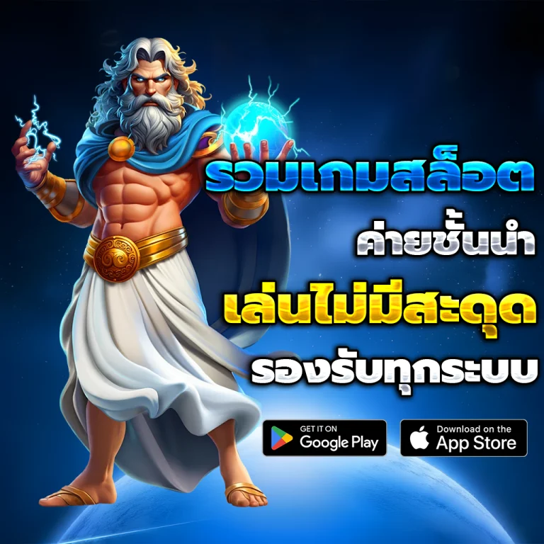 ewan-bet เครดิตฟรี