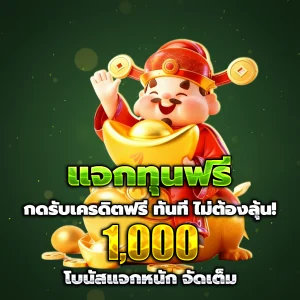 ewan-bet เว็บตรง